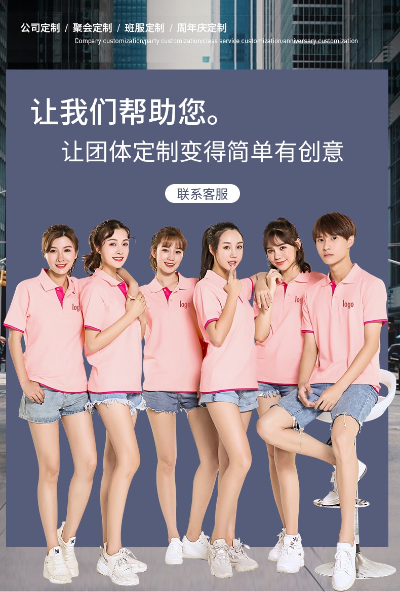 工作服定制polo衫t恤文化衫定做diy團隊服印logo刺繡工衣團體服(圖6)
