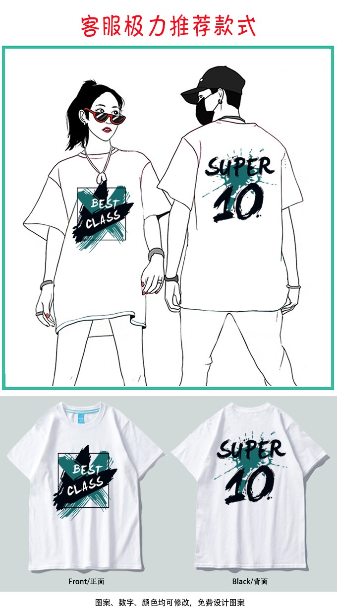 夏季班服定制t恤學(xué)生運動(dòng)會(huì )全身印短袖會(huì )服畢業(yè)聚會(huì )工作服定做(圖7)