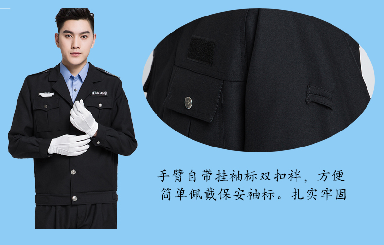 保安服套裝保安制服春秋裝學(xué)校酒店保安夾克保安工作服春季保安服(圖12)