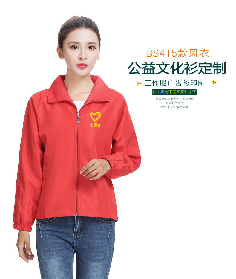 春秋工裝外套男薄款定制運動(dòng)衣服廣告長(cháng)袖工作服風(fēng)衣刺繡印字logo(圖12)