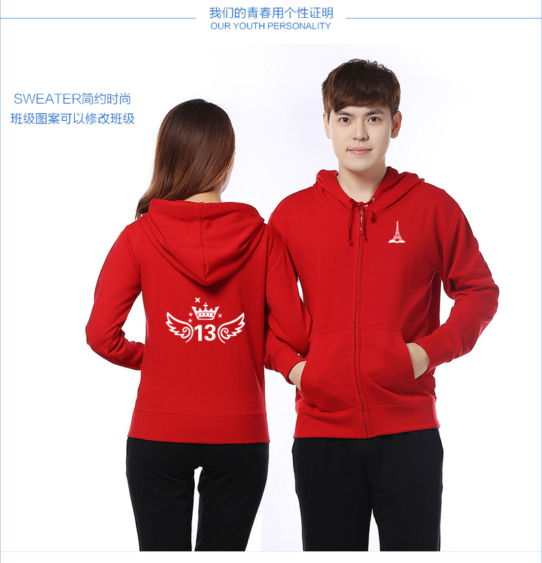 衛衣定制logo長(cháng)袖開(kāi)衫diy衣服訂制工作服拉鏈衛衣工衣班服(圖14)
