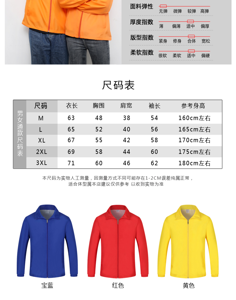 廣告風(fēng)衣定制長(cháng)袖diy衣服印字logo定做班服外套訂制工作服廣告衫(圖7)