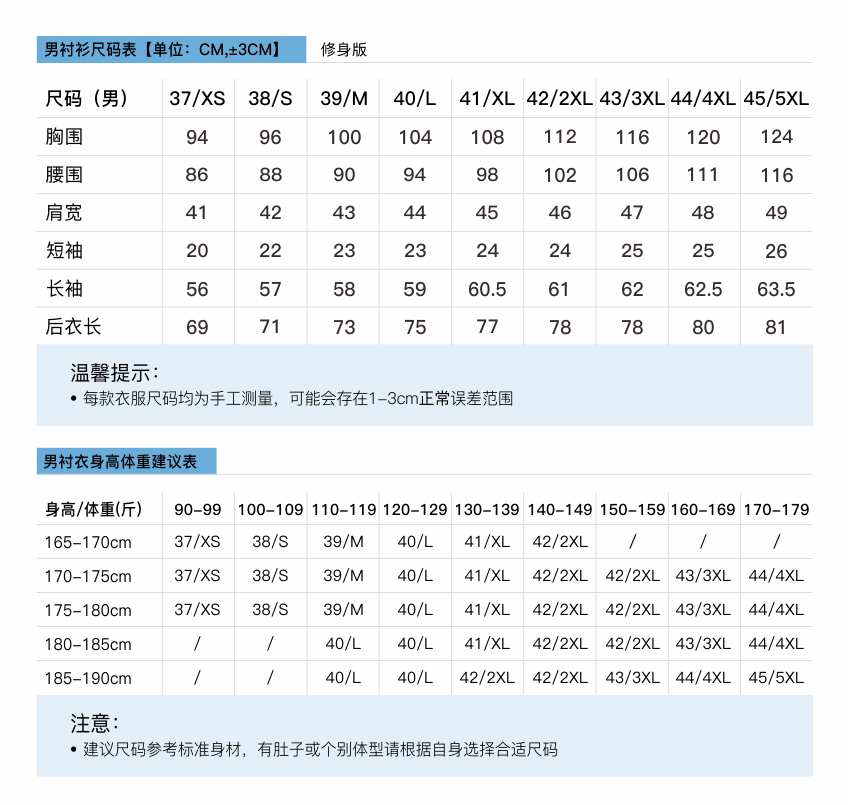 男601,女602-冰絲平紋-白色長(cháng)袖(圖7)