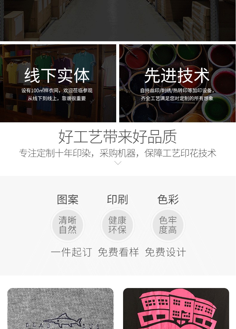 衛衣定制印字logo工作服加絨外套定做工裝聚會(huì )團體服班服diy刺繡(圖19)