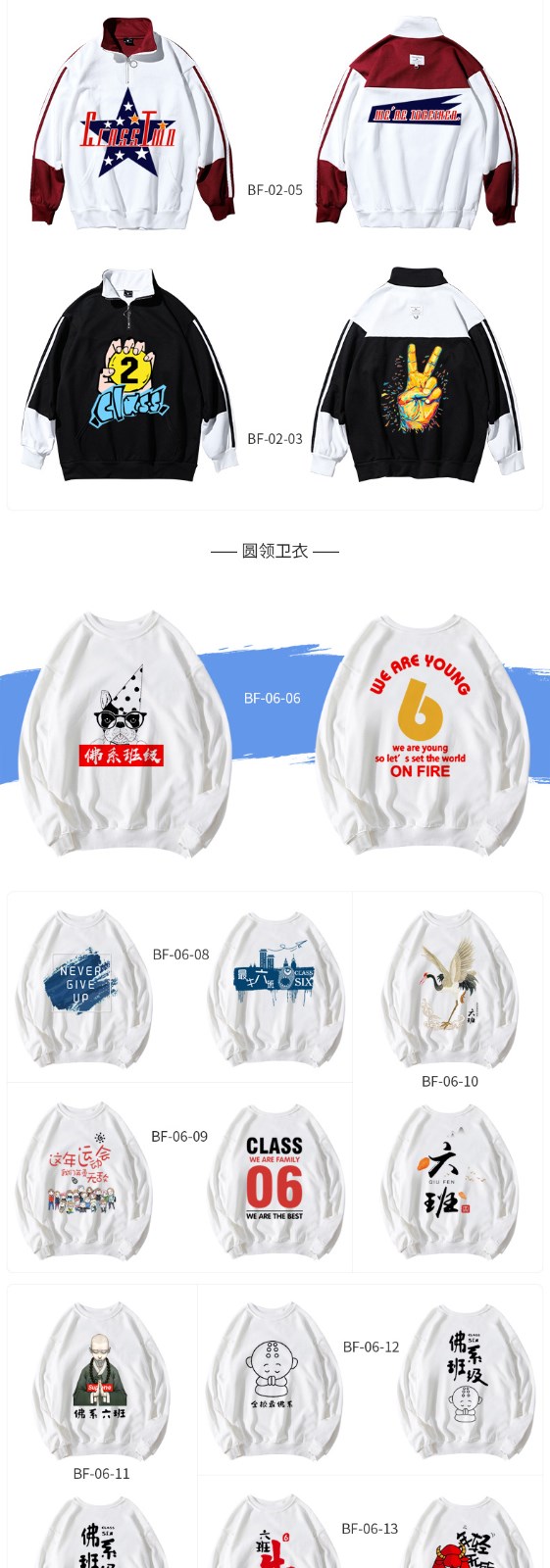 班服定制t恤全身印風(fēng)衣落肩純棉短袖圓領(lǐng)套頭衛衣同學(xué)聚會(huì )文化衫(圖16)