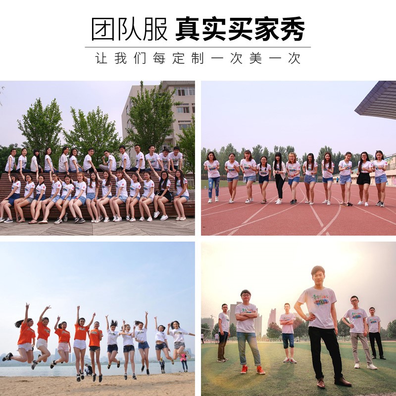 班服定制t恤夏季同學(xué)聚會(huì )衣服工作服短袖創(chuàng  )意文化衫定制印logo(圖1)