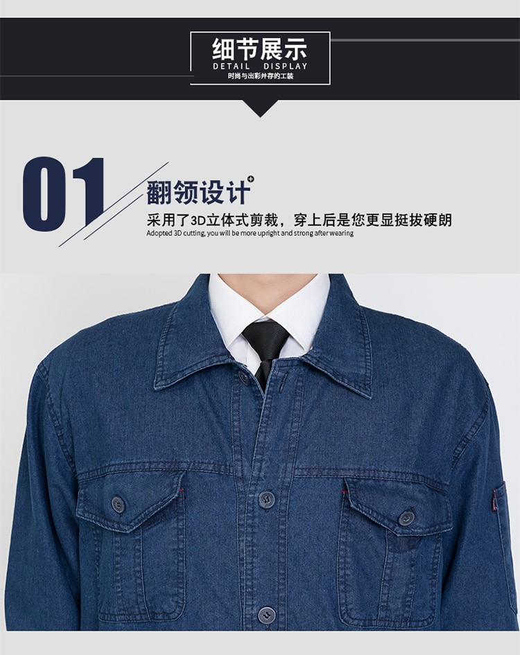 牛仔工作服電工長(cháng)袖短袖工作服套裝男加油站工程服勞保服秋冬裝(圖5)