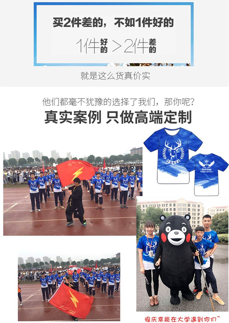 夏季班服定制初中高中畢業(yè)t恤diy定做短袖同學(xué)聚會(huì ) 全身印運動(dòng)會(huì )(圖1)
