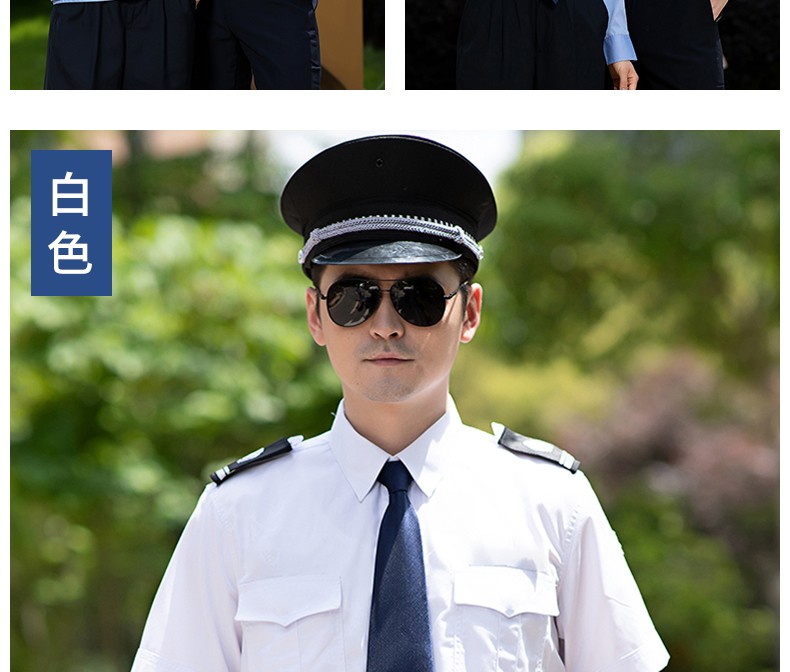 2011新式保安服短袖襯衣夏季制服物業(yè)夏裝長(cháng)袖工作服春秋套裝男女(圖17)