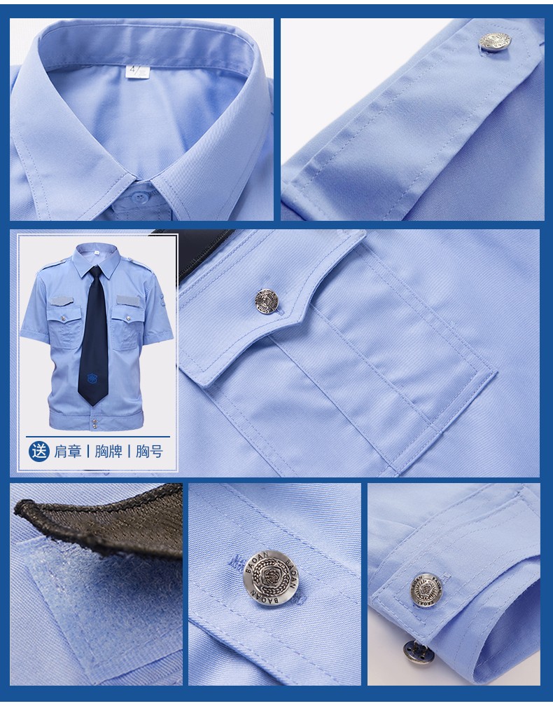 2011式保安制服夏裝短袖襯衣物業(yè)工作服套裝男春秋長(cháng)袖夏季保安服(圖16)