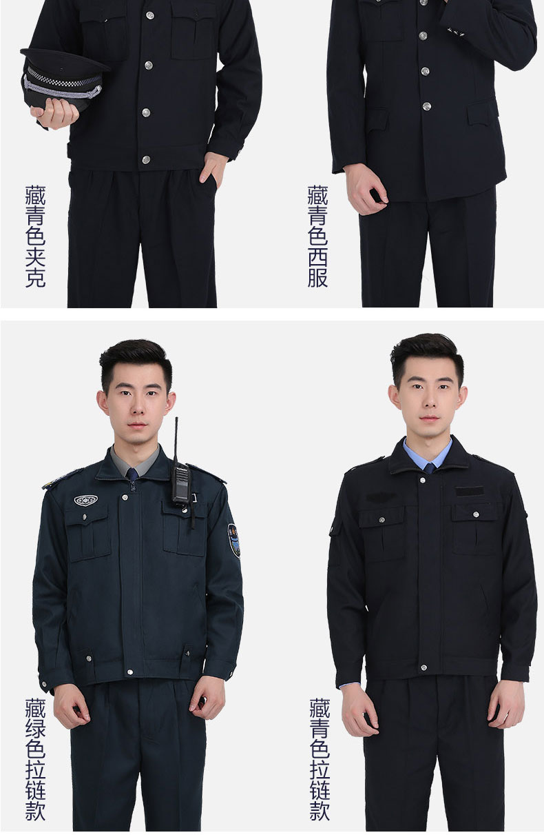 保安制服秋冬裝長(cháng)袖衣服全套物業(yè)門(mén)衛保安服春秋工作服套裝男秋季(圖6)