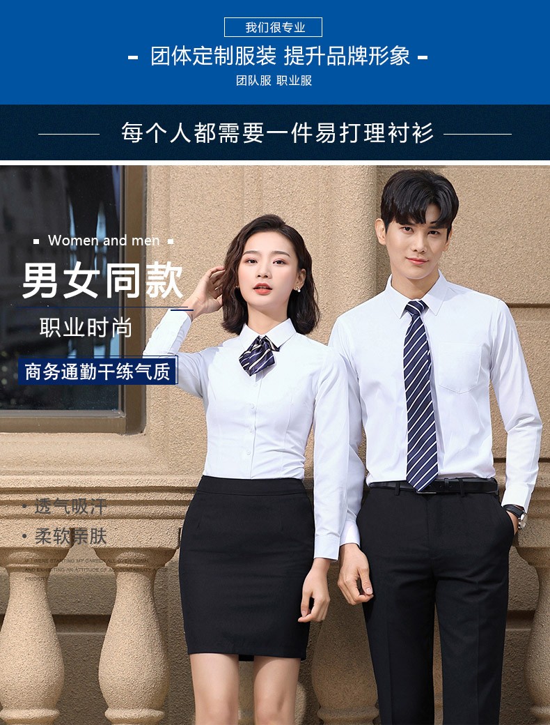 男113,女#123-品質(zhì)細斜紋-白色藍色長(cháng)袖-有口袋(圖1)