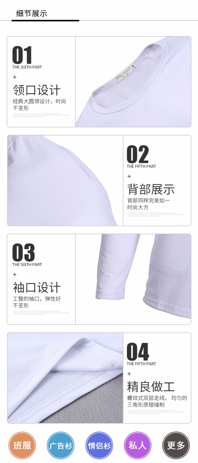 定制t恤長(cháng)袖文化衫工作服廣告衫印字logo圓領(lǐng)班服印制diy衣服訂做(圖4)