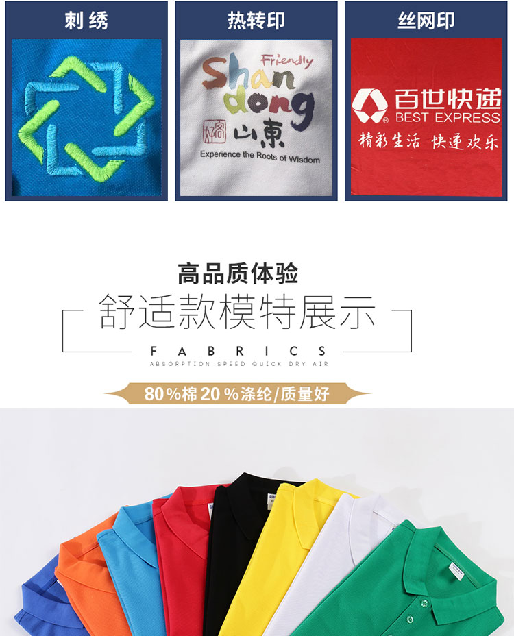 定制工作服t恤翻領(lǐng)長(cháng)袖POLO衫印字logo訂做同學(xué)聚會(huì )工衣文化廣告(圖9)