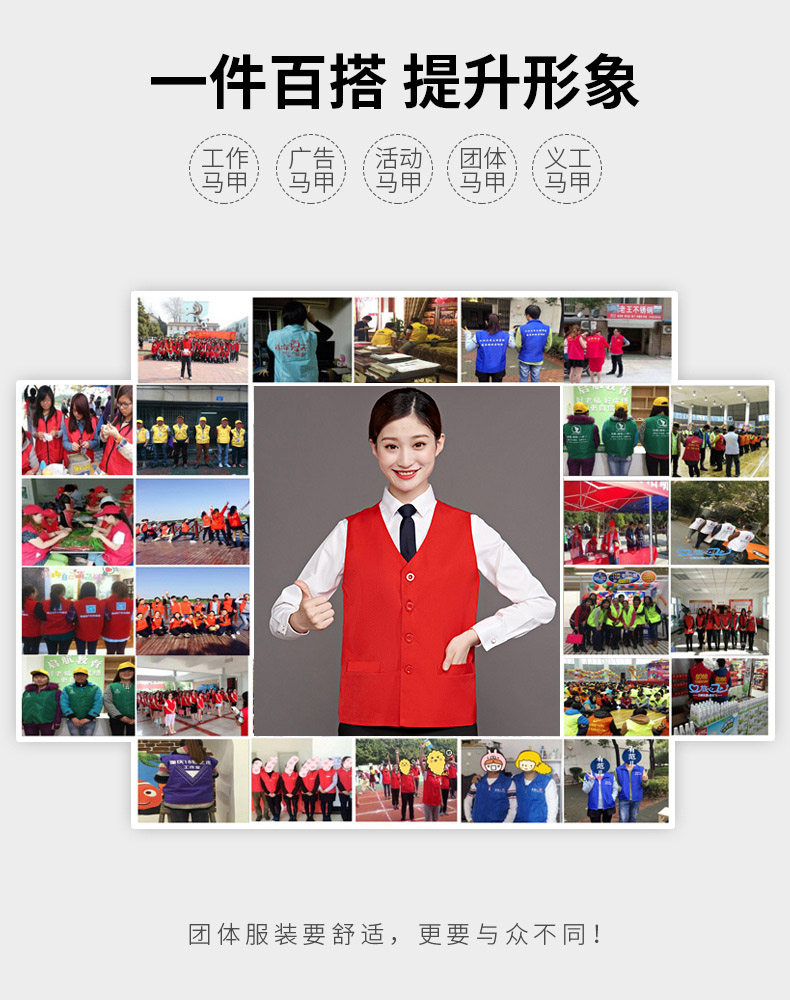 超市工作服馬甲定制賣(mài)場(chǎng)員工馬夾繡字商場(chǎng)導購志愿者服務(wù)團隊馬甲(圖2)