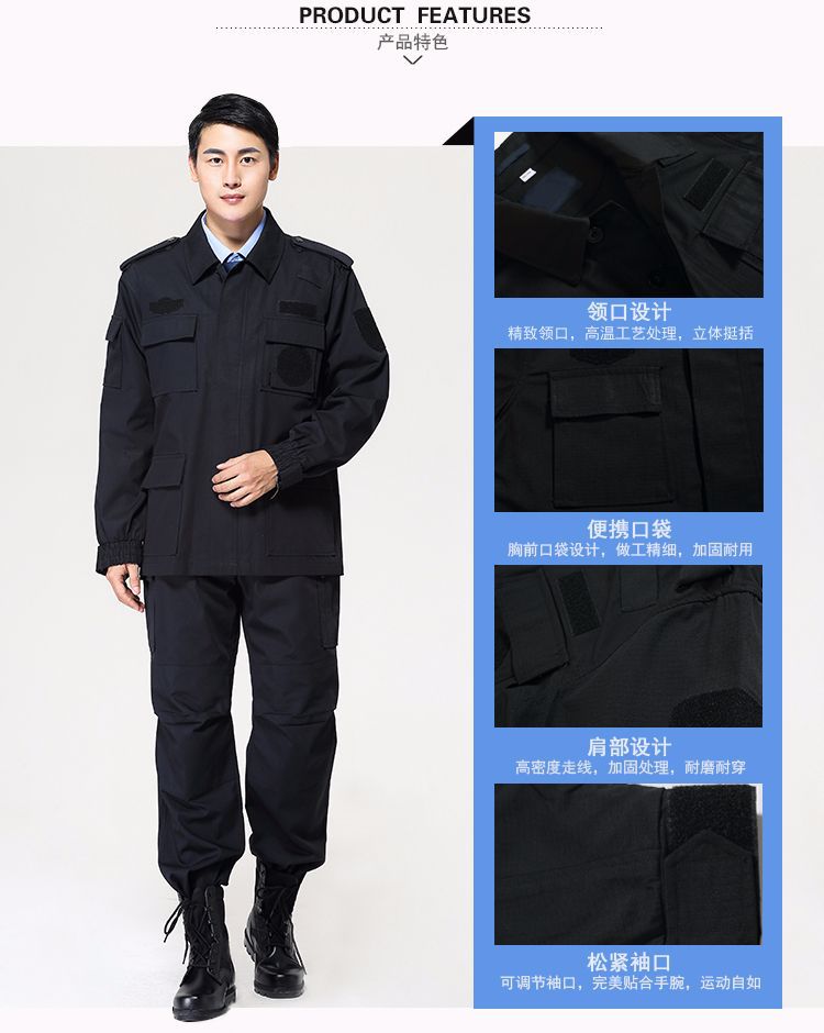 保安工作服套裝男長(cháng)袖春秋冬作訓服黑色物業(yè)保安制服訓練服保安服(圖17)