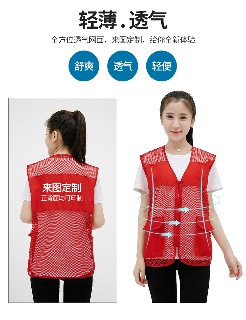 志愿者馬甲定制印logo夏網(wǎng)眼廣告宣傳活動(dòng)背心透氣溥款工作服馬甲(圖1)