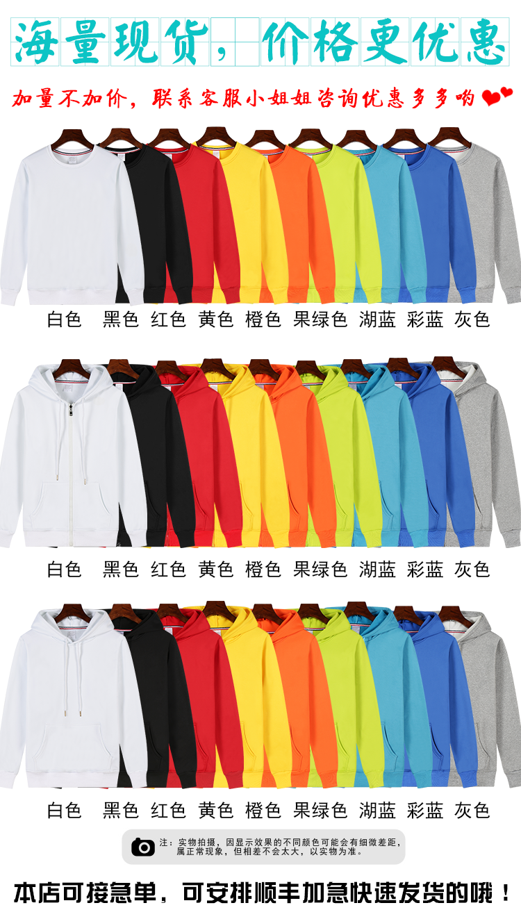 全身印班服長(cháng)袖連帽外套拉鏈風(fēng)衣定做diy學(xué)生運動(dòng)會(huì )隊服衛衣定制(圖43)