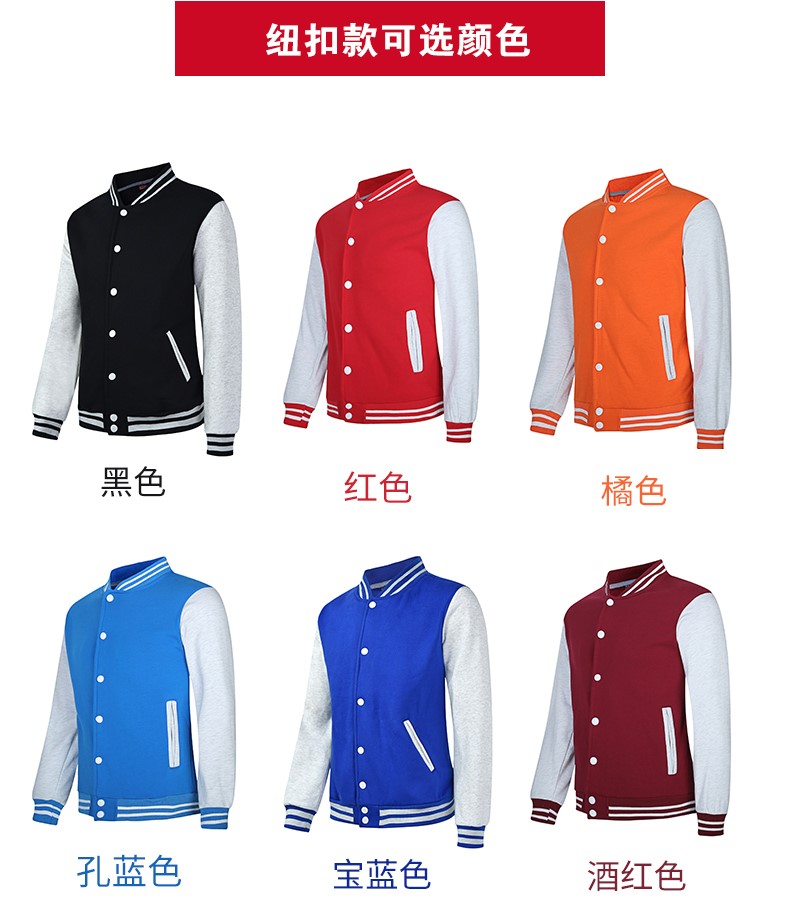 衛衣定制棒球服加絨外套diy團體聚會(huì )班服定做工作服印字logo訂制(圖12)