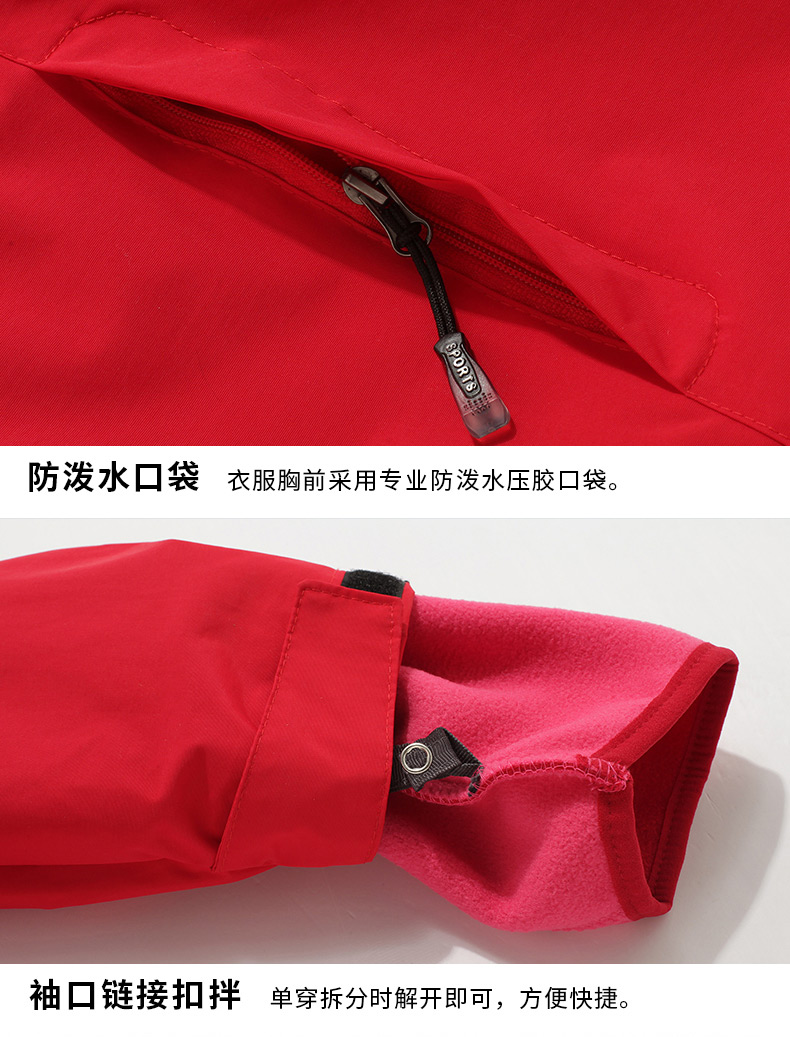 黑色沖鋒衣男女三合一兩件套 秋冬季戶(hù)外工作服大碼定制印字logo(圖19)