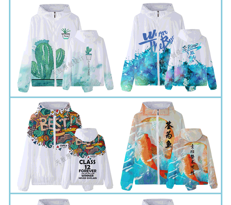 班服外套定制衛衣秋冬裝全身印風(fēng)衣連帽套頭拉鏈套裝工作服印logo(圖16)