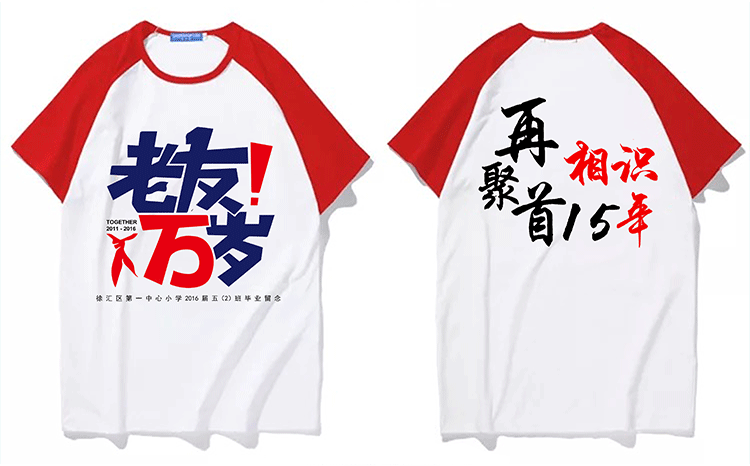 班服定制夏季t恤純棉短袖同學(xué)生聚會(huì )全身印diy文化衫訂做印字logo(圖20)