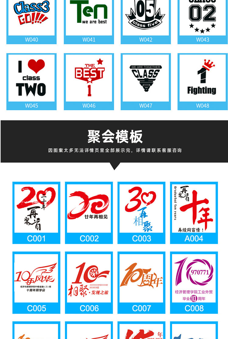 班服短袖定制夏季學(xué)生運動(dòng)會(huì )t恤印logo工作服diy圖案同學(xué)聚會(huì )衣服(圖10)