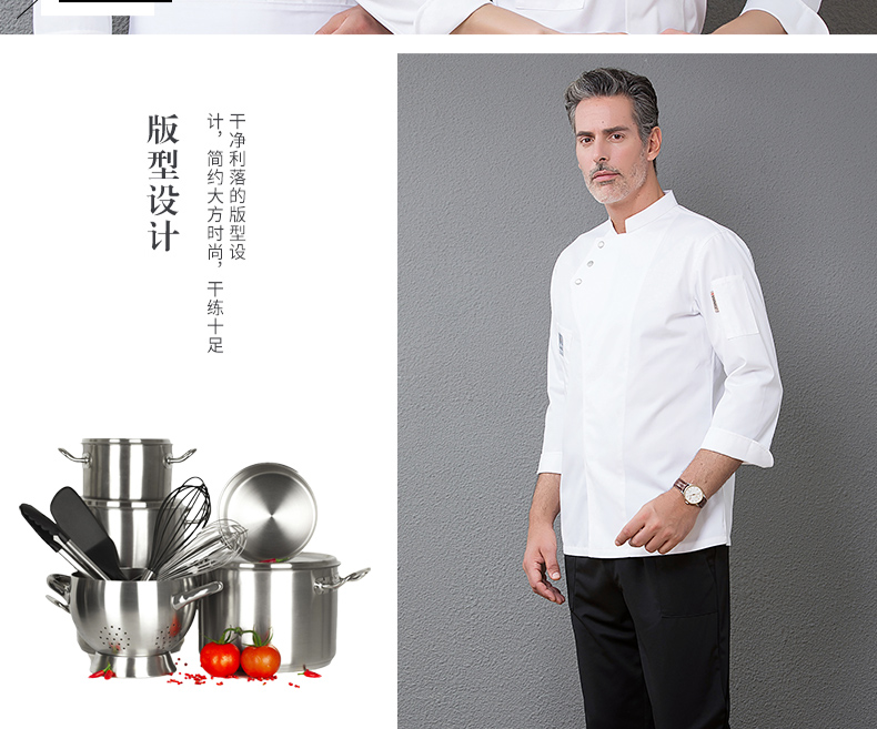 廚師工作服長(cháng)袖男女酒店咖啡西餐廳烘焙飯店廚房廚衣后廚工衣定制(圖12)