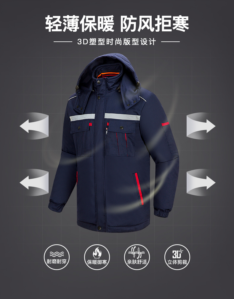 冬季工作服棉衣男加厚保暖防寒反光條棉服勞保服棉襖工廠(chǎng)車(chē)間冬裝(圖3)