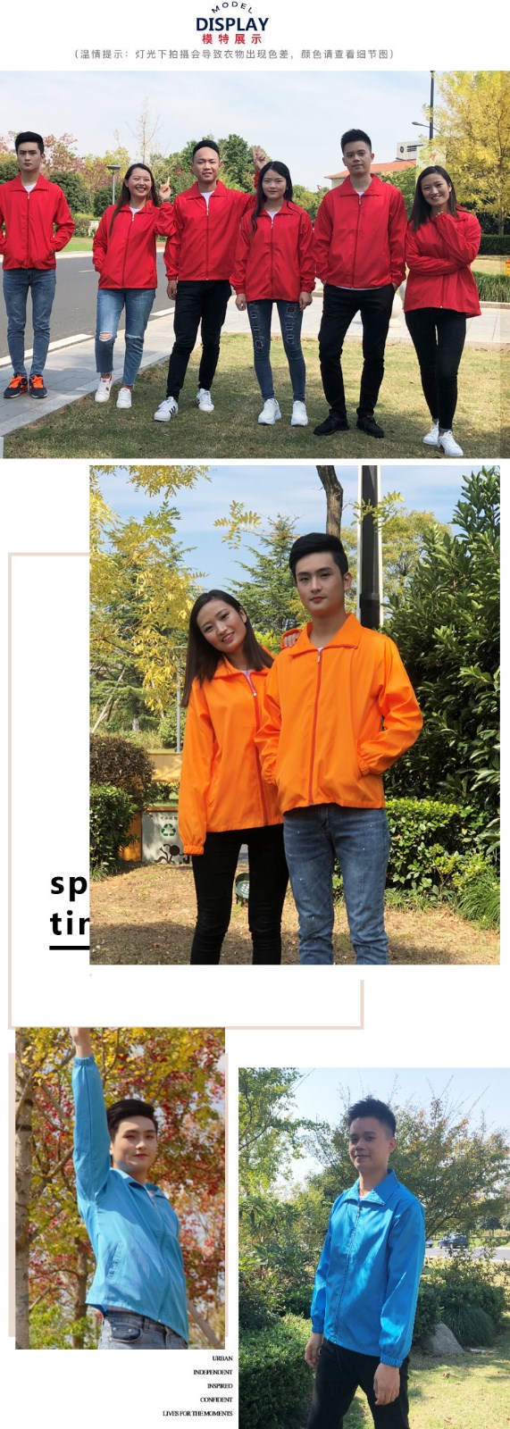 廣告風(fēng)衣定制長(cháng)袖外套定做廣告衫工服工作服diy防風(fēng)防水印制logo(圖10)