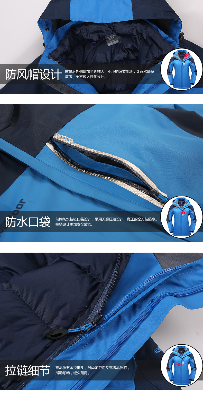 羽絨沖鋒衣男女戶(hù)外加厚三合一兩件套防寒衣團隊服裝定制印logo(圖16)