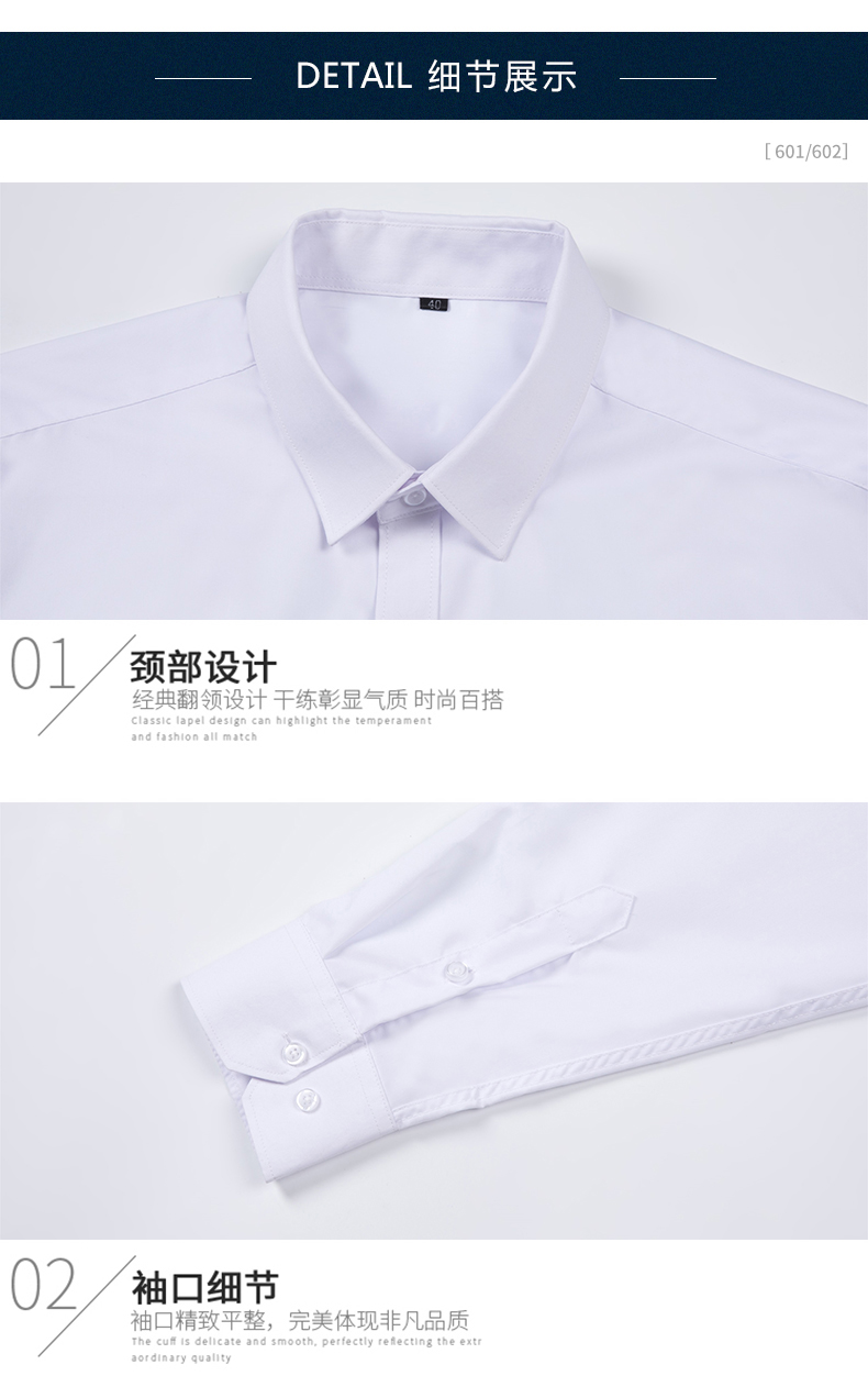 男601,女602-冰絲平紋-白色長(cháng)袖(圖15)