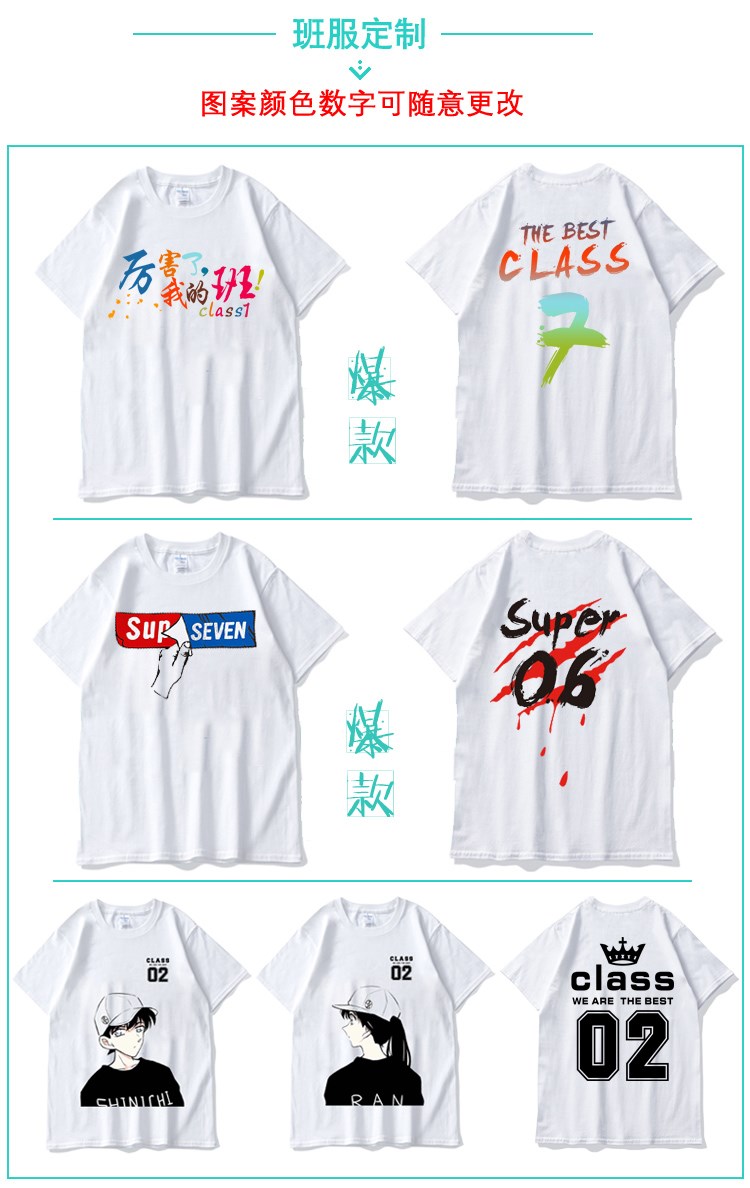 簡(jiǎn)約氣質(zhì)創(chuàng  )意服裝休閑寬松畢業(yè)服班服定制典禮同學(xué)聚會(huì )來(lái)圖定制(圖2)
