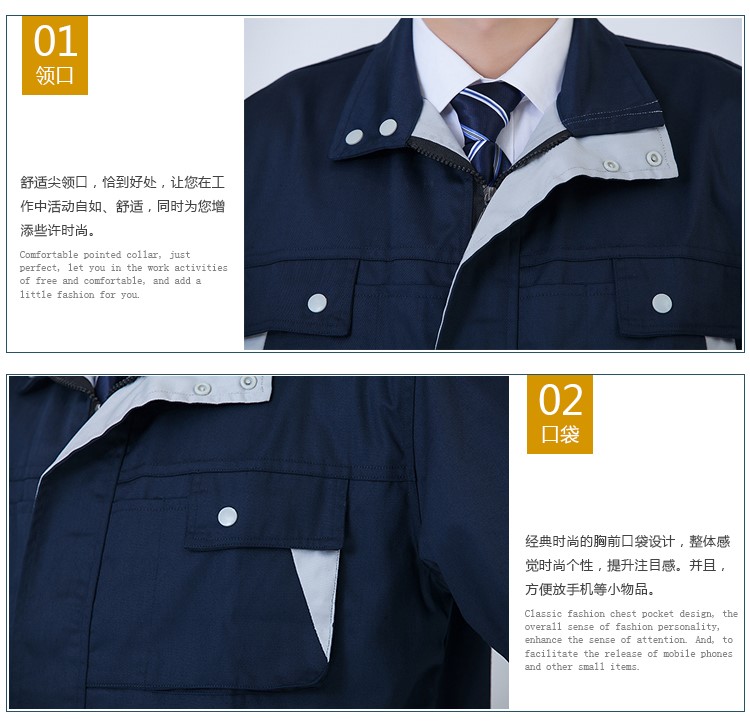 工作服套裝男長(cháng)袖電焊勞保工作服男工廠(chǎng)車(chē)間長(cháng)袖套裝耐磨(圖12)
