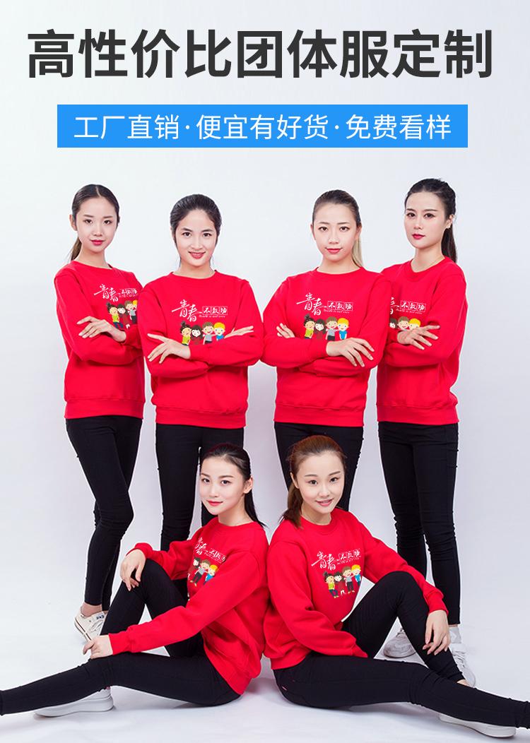 衛衣長(cháng)袖定制DIY印logo圓領(lǐng)連帽工作服外套刺繡同學(xué)聚會(huì )班服印字(圖1)