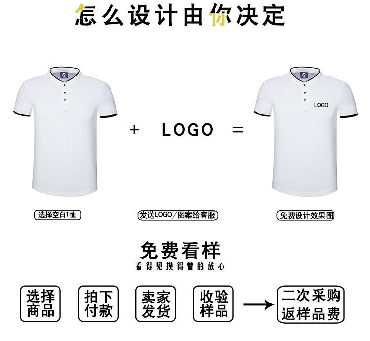 立領(lǐng)工作服t恤定制印logo 短袖團體裝文化廣告polo衫工衣打字刺繡(圖4)
