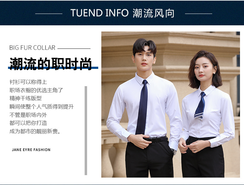 男601,女602-冰絲平紋-白色長(cháng)袖(圖3)