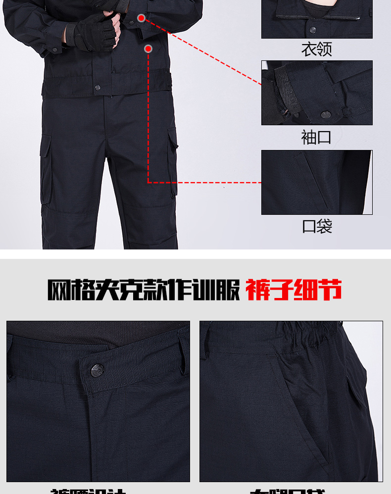 網(wǎng)格保安作訓服夏裝作戰訓練服工作服套裝男夏季作訓衣服春秋長(cháng)袖(圖6)