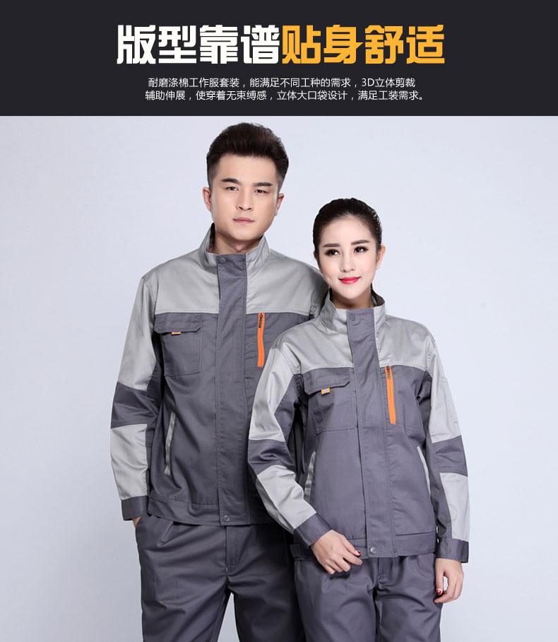 長(cháng)袖工作服套裝男春秋汽修維修裝飾工衣工程工廠(chǎng)服廠(chǎng)家定制勞保服(圖8)