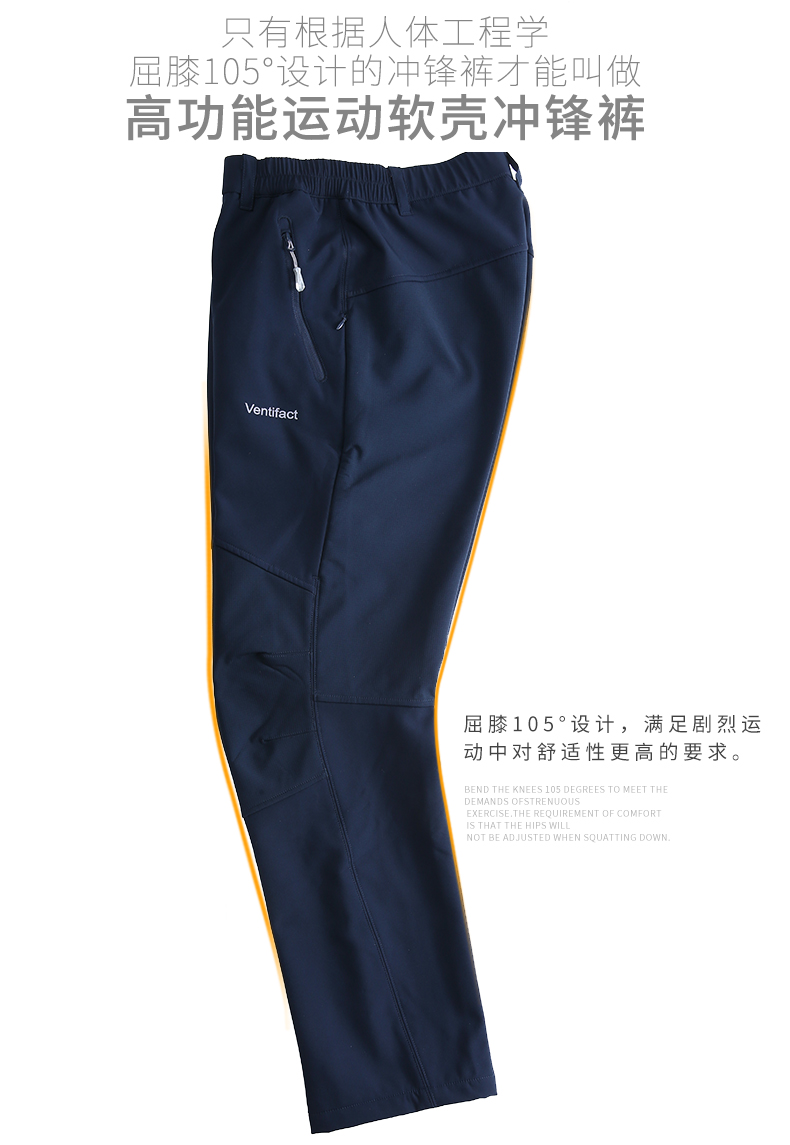 軟殼沖鋒褲男冬季戶(hù)外運動(dòng)登山褲釣魚(yú)加絨加厚防風(fēng)保暖抓絨褲子(圖3)