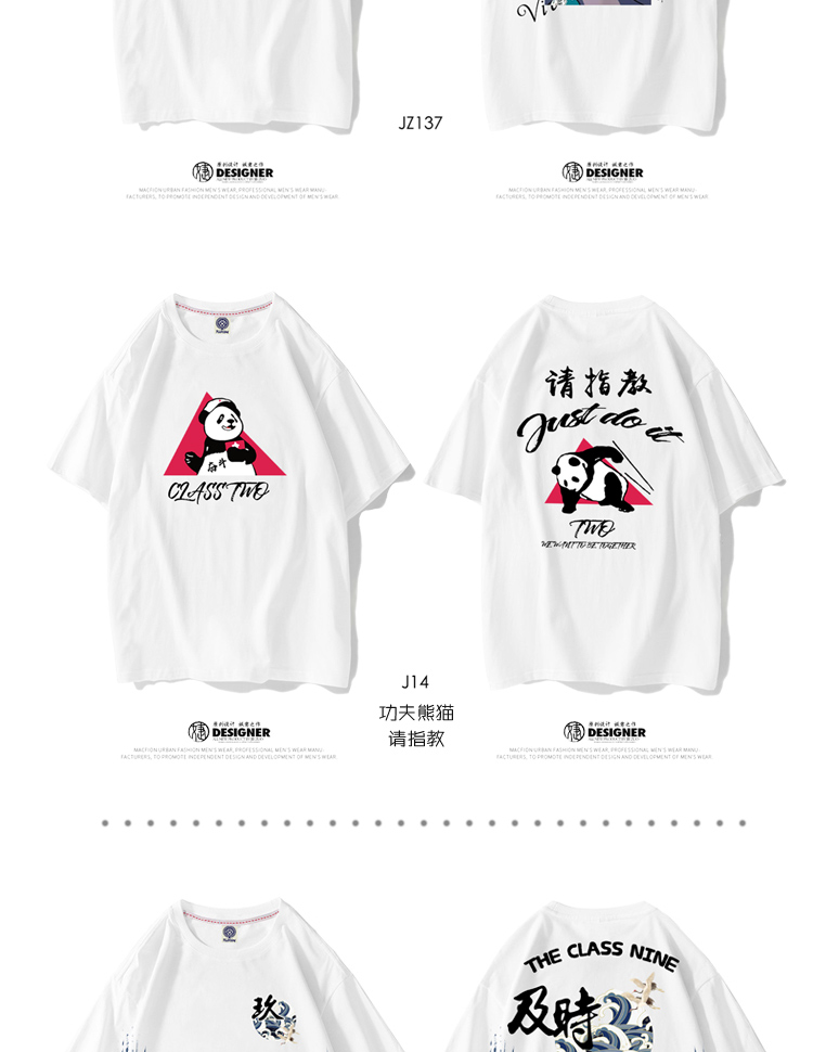 班服定制t恤夏季短袖diy同學(xué)聚會(huì )衣服印logo學(xué)生運動(dòng)會(huì )開(kāi)幕式服裝(圖12)