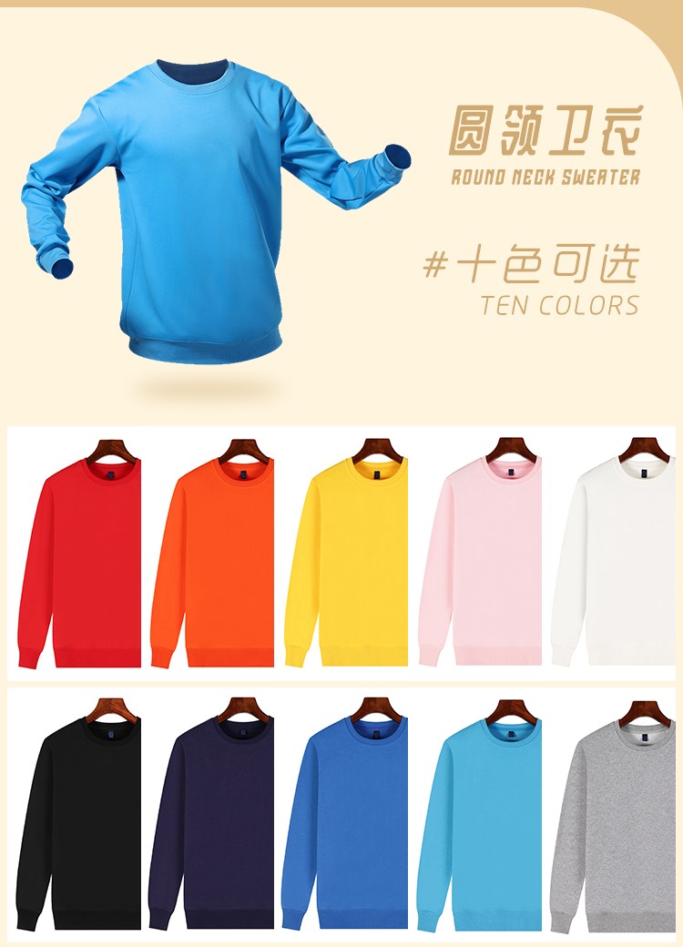 圓領(lǐng)衛衣定制印字logo連帽同學(xué)聚會(huì )20年班服團體運動(dòng)會(huì )工作服刺繡(圖23)