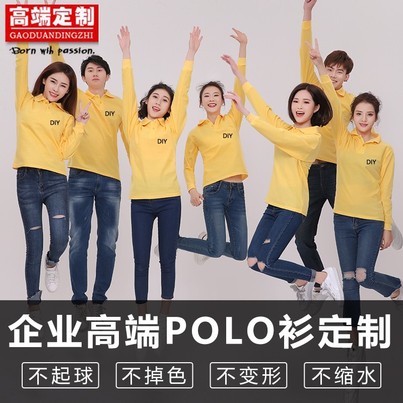 翻領(lǐng)長(cháng)袖定制t恤polo衫印字logo訂制企業(yè)工作服廣告文化衫diy刺繡(圖24)