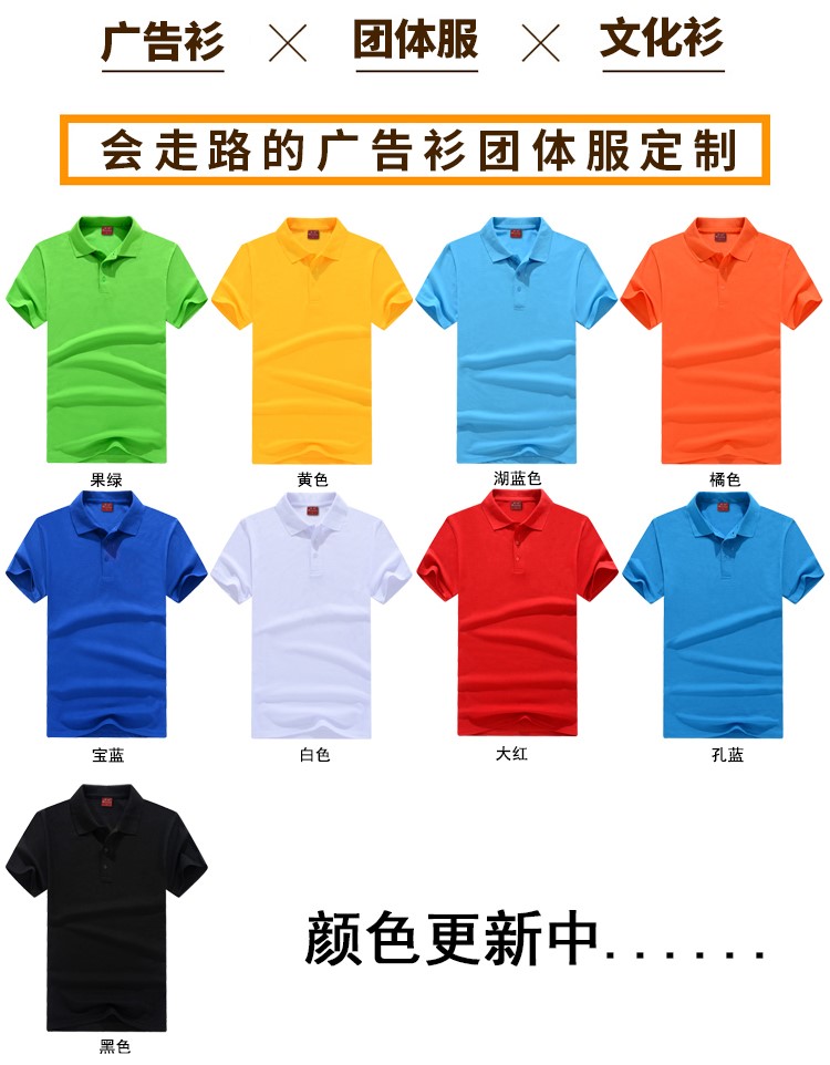 定制企業(yè)活動(dòng)廣告衫 翻領(lǐng)POLO衫 宣傳文化衫團體服短袖T恤印logo(圖5)