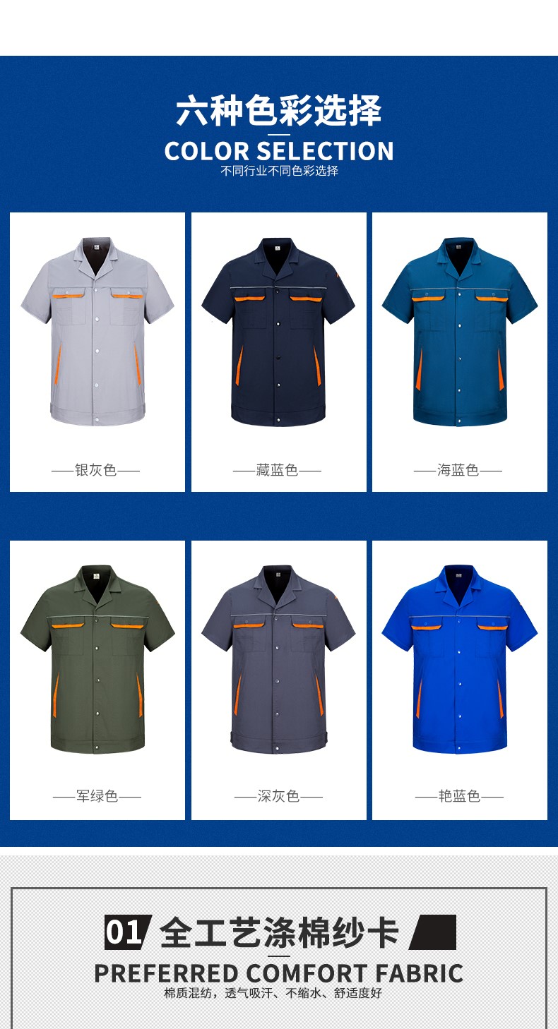 北京工作服,北京工作服工廠(chǎng),北京工作服廠(chǎng)家(圖4)
