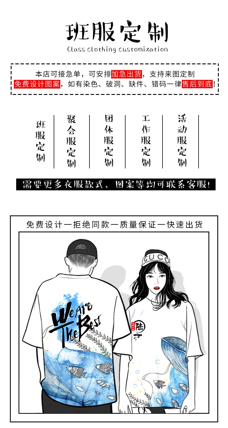 畢業(yè)班服定制t恤diy衣服裝文化衫訂做夏季全身印中五分袖短袖印字(圖1)