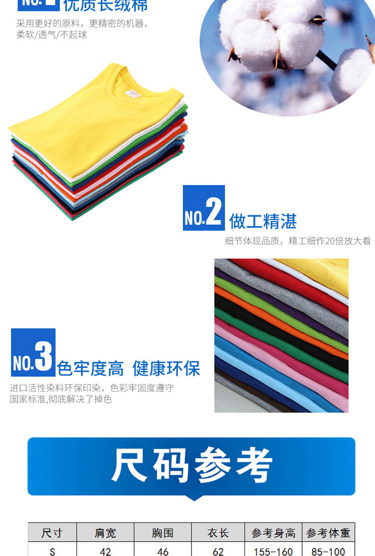 班服短袖定制夏季學(xué)生運動(dòng)會(huì )t恤印logo工作服diy圖案同學(xué)聚會(huì )衣服(圖6)
