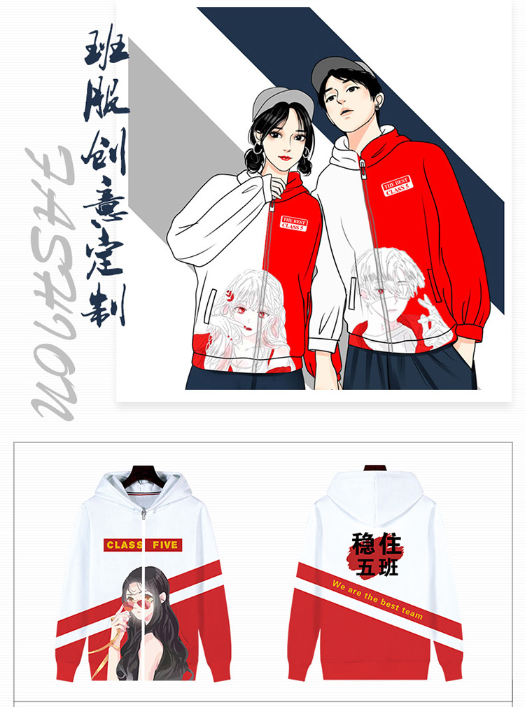 班服衛衣定制風(fēng)衣連帽印logo來(lái)圖訂做diy同學(xué)聚會(huì )服工作服秋外套(圖24)