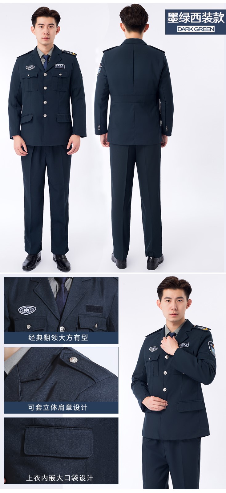 2011新式物業(yè)保安服短袖襯衣保安衣服春秋制服冬裝工作服套裝男女(圖10)