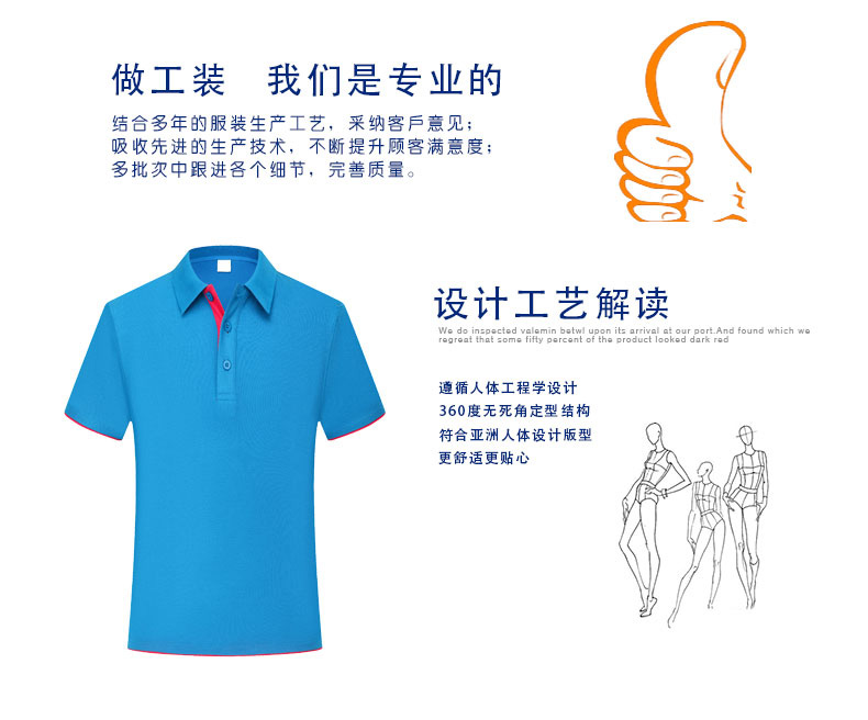 夏季工作服T恤定制短袖t工衣印繡logo企業(yè)工裝團體廣告文化Polo衫(圖7)